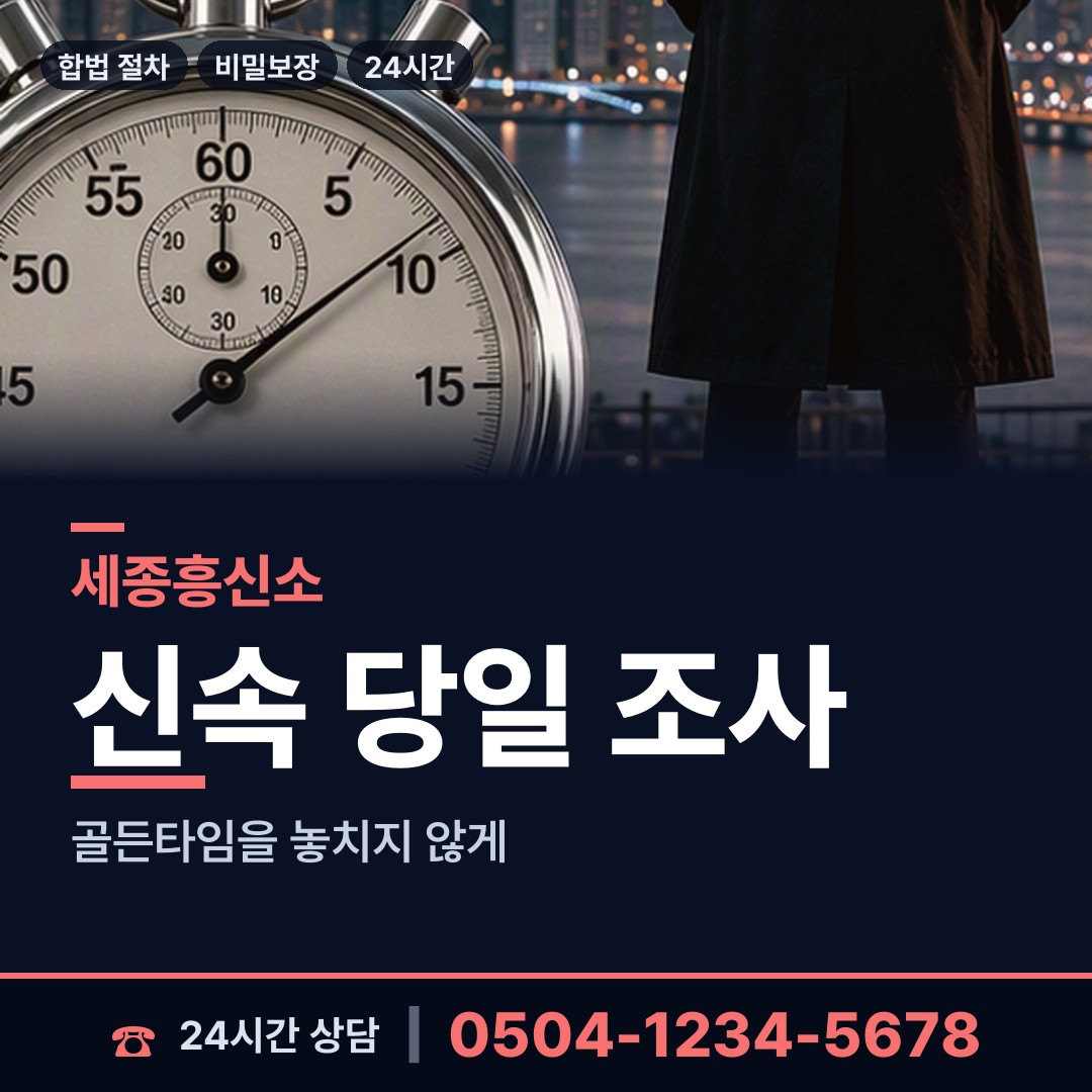 세종 새롬동 이혼소송준비 상담 안내