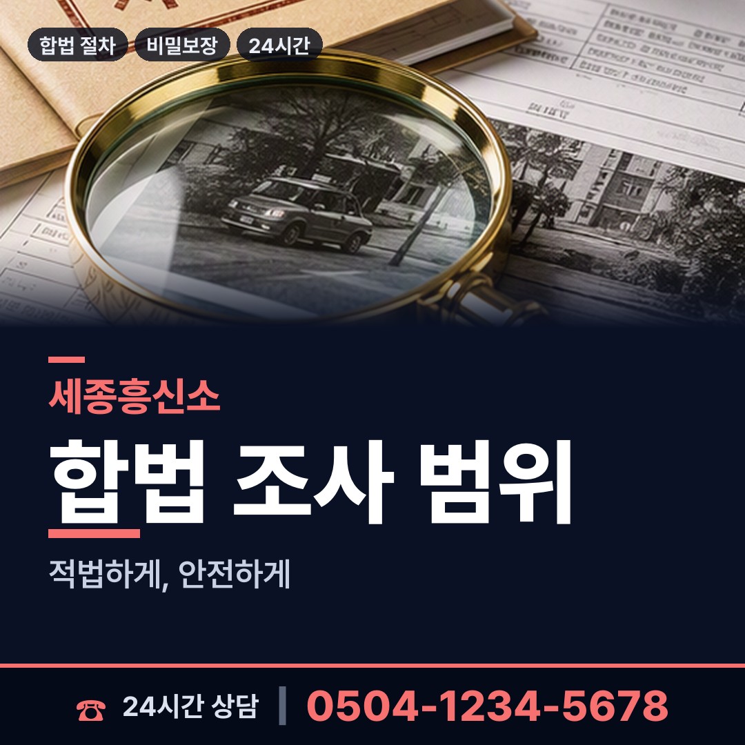 세종 새롬동 배우자불륜 상담 안내